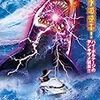 シャーク・ショック