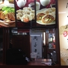 グルグル台北♪またまた美味しいもの食べ歩き台湾旅行♪⑪3日目ディナー後の別のお店♪「角子虎水餃館」