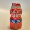 ヤクルト１０００が買えました