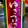ゆきつばき 純米吟醸原酒 生酒