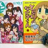 2012/10/15：「新作アニメを消化する日」