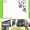 偽『東京いい道、しぶい道』〜行程踏破の振り返り！【Ⅰ 城北エリア編】