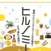 昼からハイボールで乾杯