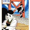 手塚治虫『新選組』を実写ドラマ化した『君とゆきて咲く ～ 新選組青春録 ～』が24年4月よりテレ朝で放送開始