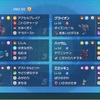 【SV S30 最終32位】バドコライ・トキシック