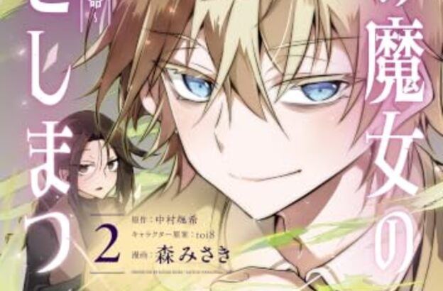 10月9日(金)発売コミックス新刊情報