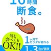 夕飯をナッツと豆乳牛乳ヨーグルトのみとして8ヶ月経つけど、朝6時よりあとに目が覚めた日がない