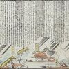 災害・死因