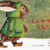 2015年も子どもと家族と絵本に囲まれて