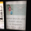 NANA MIZUKI LIVE FLIGHT 2014 ＋シンガポール公演LVに行ってきた。