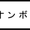 まだオンボロイド