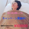【名古屋へ移転1周年記念キャンペーン実施中♪】