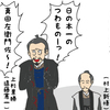 イラスト感想文 NHK大河ドラマ　真田丸  第45回「完封」