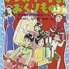 生後2,915日／図書館で借りてきた本