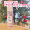【MOTON】ヘア＆ボディミスト　