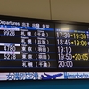 【搭乗記】JAL/JL2718(女満別/札幌千歳)