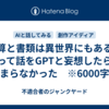予算と書類は異世界にもある」って話をGPTと妄想したら止まらなかった　※6000字程