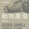 共感できない