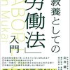 休日がなくなったので記事を書きだめしてますぞ