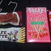 お菓子祭り！正月でもお菓子の新商品あるんだな～