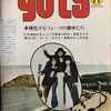 guts 1972年11月号