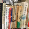 一語多義の豊かさについて愚考する　〜「源氏物語」瀬戸内寂聴訳その9(番外編)