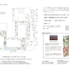 【庭のふちどり】内覧会のお知らせ　　【開催日】2015年4月25日