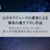 『なかったことにしたくない 実父から性虐待を受けた私の告白』元タカラジェンヌの著者による渾身の書き下ろし作品