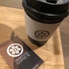 群馬一高い場所にあるcafe！圧巻の夜景を見ながら飲むコーヒーは旨い。【YAMATOYA COFFEE32（前橋・群馬県庁）】