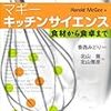 【スズキ】困った時のレシピとして「コチュマヨ焼き」