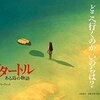 劇場で107本観た2016年 ベスト映画10選