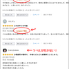 Amazonでレビュー投稿後に商品を買った場合、「Amazonで購入」ラベルは表示されない