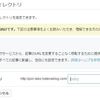 はてなブログの記事URLのカスタマイズで入力できない文字