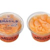セブンイレブンから「セブンプレミアム 温州みかん氷」が新登場！みかんの美味しさを味わえるかき氷、アイス新商品です