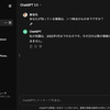 ChatGPT、Webディレクターはどうやって仕事に使っているか