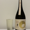 千代むすび 純米吟醸無濾過原酒生 山田錦55【鳥取】