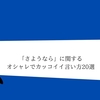 創作 弓の名前に使いたいカッコイイ単語45選 和風洋風 クリエイター生活