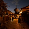 京都夜道　八坂の塔　八坂道から祇園へ