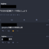 ミートグッバイの予防に向けて　〜関西人の安価はハードルがたかい〜