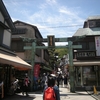 江ノ島神社巡り（神奈川県藤沢市）