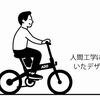人間工学×電動アシスト！ADO Air 20は秋セールで“乗り心地重視”に選ばれる理由