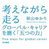 最新情報で先生方をサポート！社会保険労務士に必要な情報提供とは？