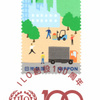 【特印】ILO創設100周年(2019.6.27押印)