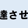 【必見】空手教室、道場選びの外せないポイントを公開～道場選びを失敗しないために　子供に空手を上達させる第一歩は道場選び