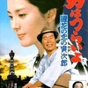 男はつらいよ　浪花の恋の寅次郎(1981)