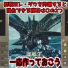 【モンハンワイルズ】4月30日に実装されたのはレダゼルトγシリーズだけではなかった・・・護石も2つ強化されているぞ【歴戦王レ・ダウ】