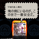マビノギデュエル攻略