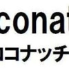 ユカイ工学さんのボッコちゃん？　それとも、necomimi？