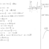 メジアン 数学演習 P17 56 解答