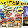 けものフレンズ２について　④最速コラボとセガゲーム